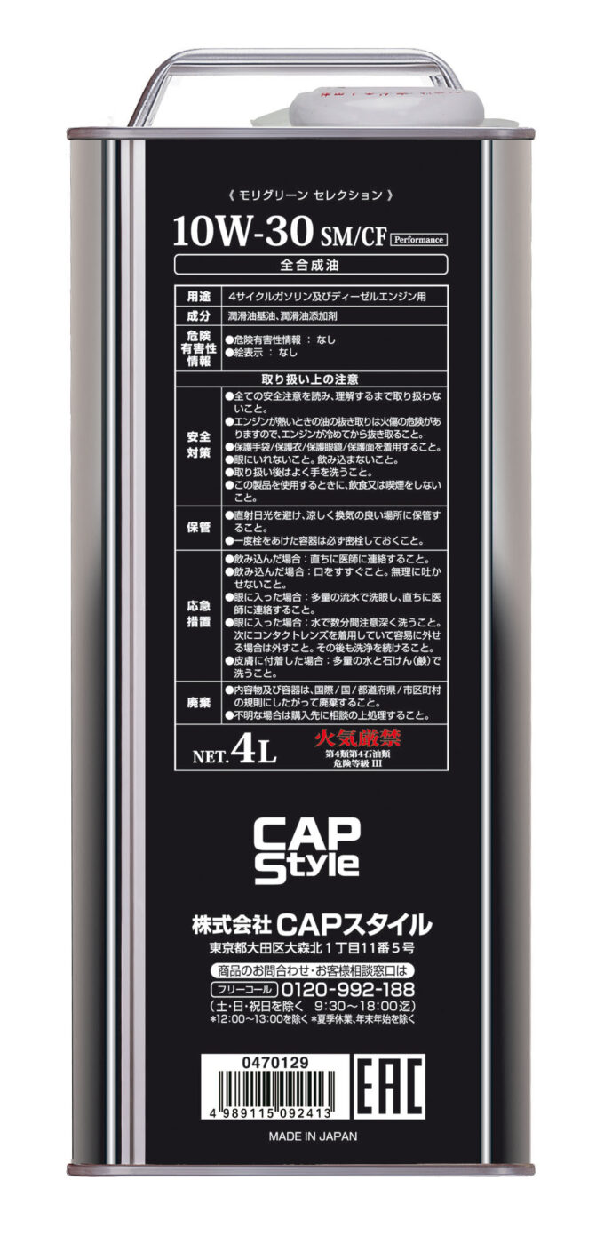 SELECTION10W-30