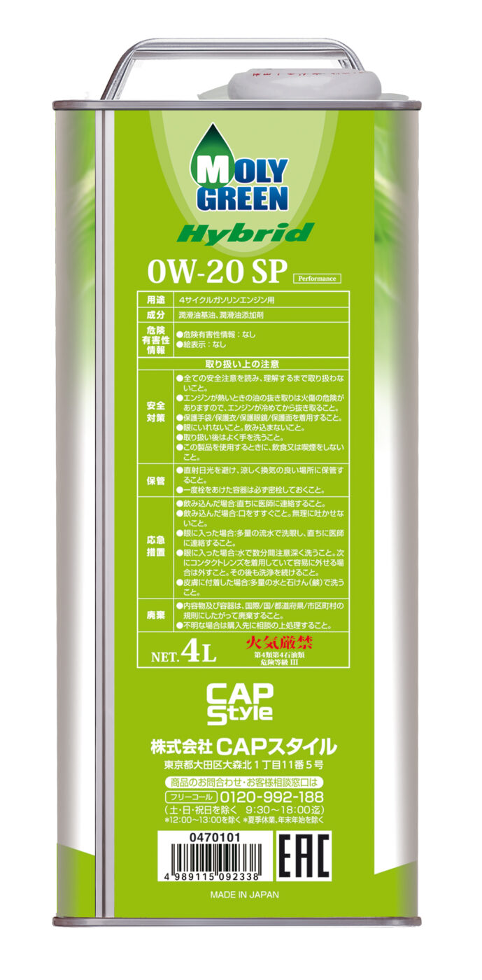 HYBRID0W-20