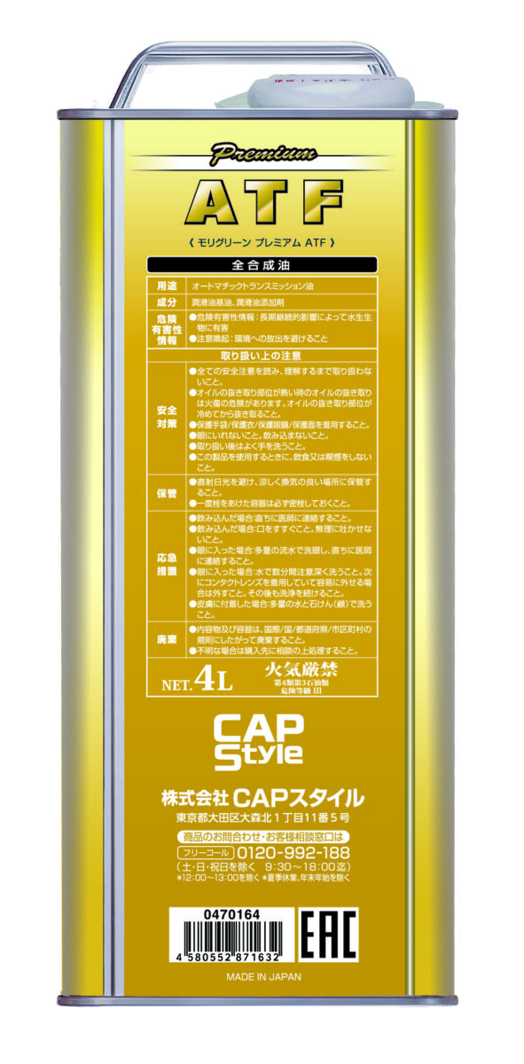 PREMIUMATF