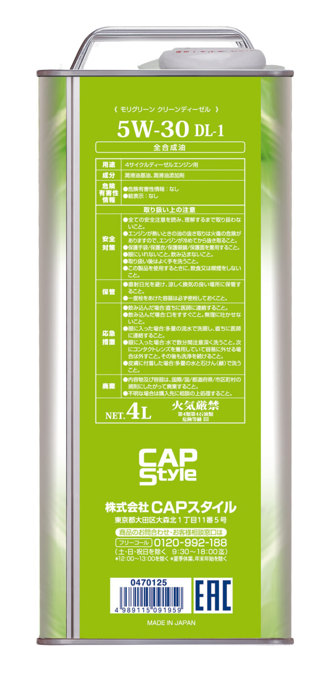 CLEANDIESELDL-15W-30
