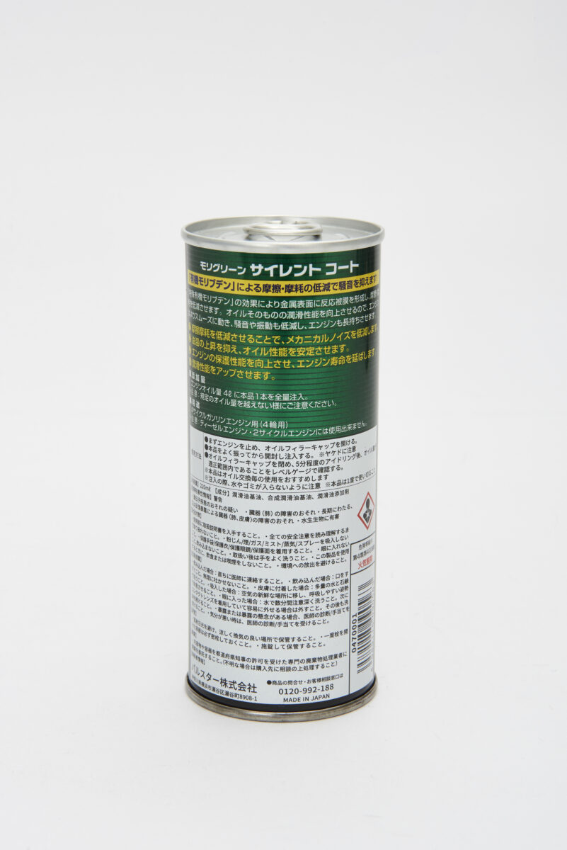 SILENTCOATADDITIVEFORGASOLINEENGINEOIL