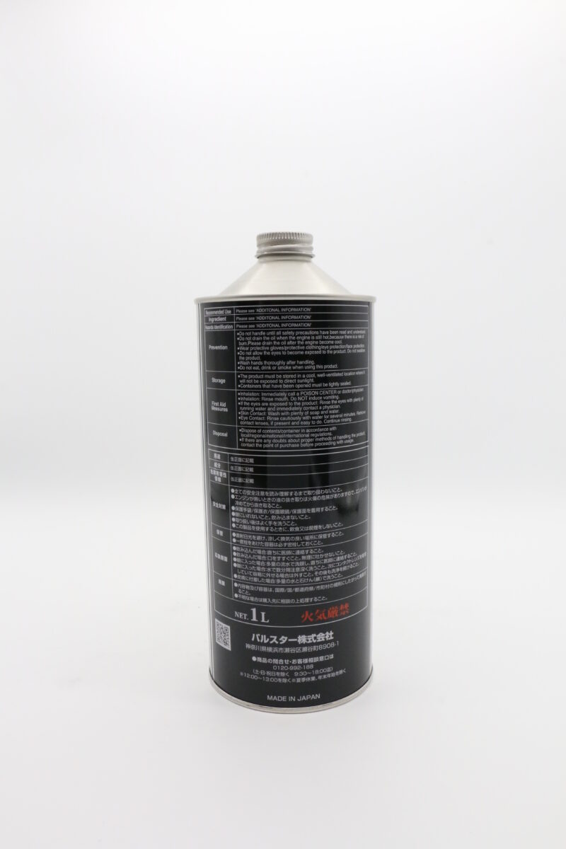 GEAROIL75W-90GL-5