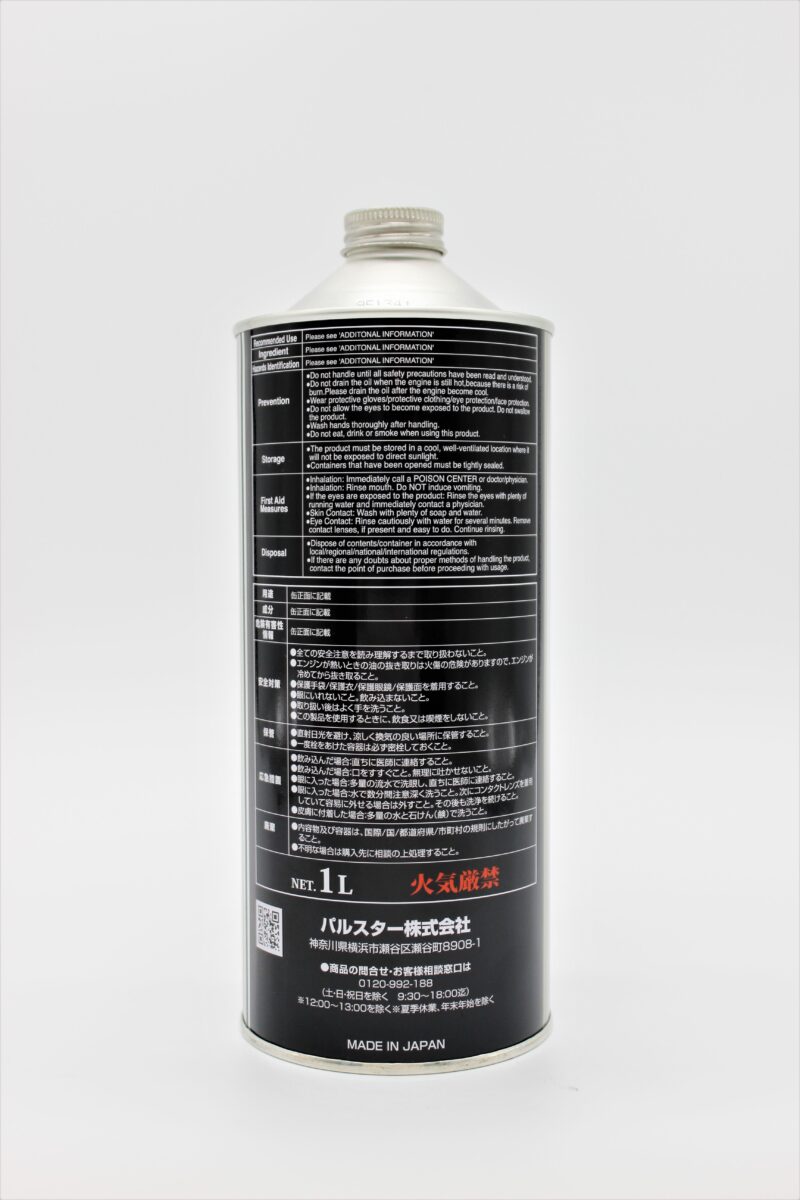 GEAROIL[75W-85]GL-5LSD