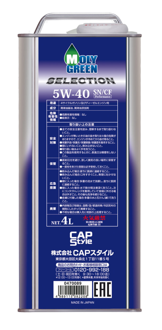 SELECTION5W-40