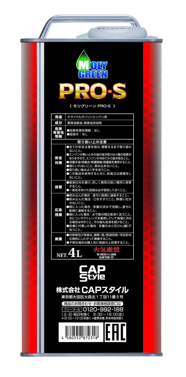 PRO-S0W-20
