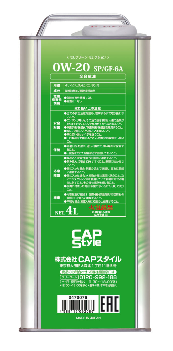 SELECTION0W-20