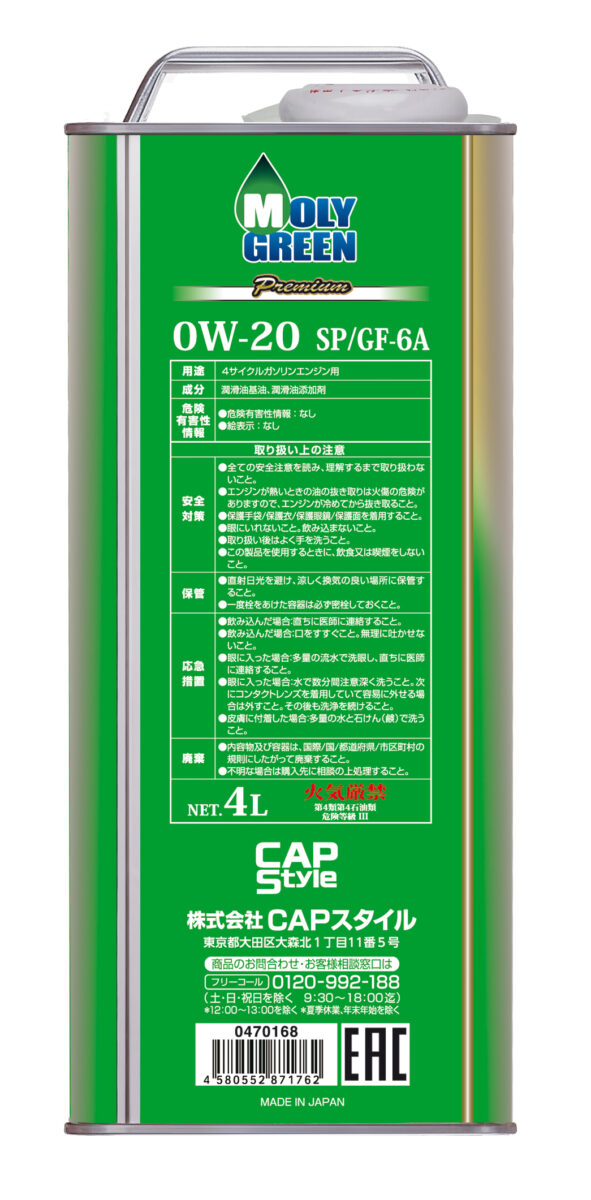 PREMIUM0W-20