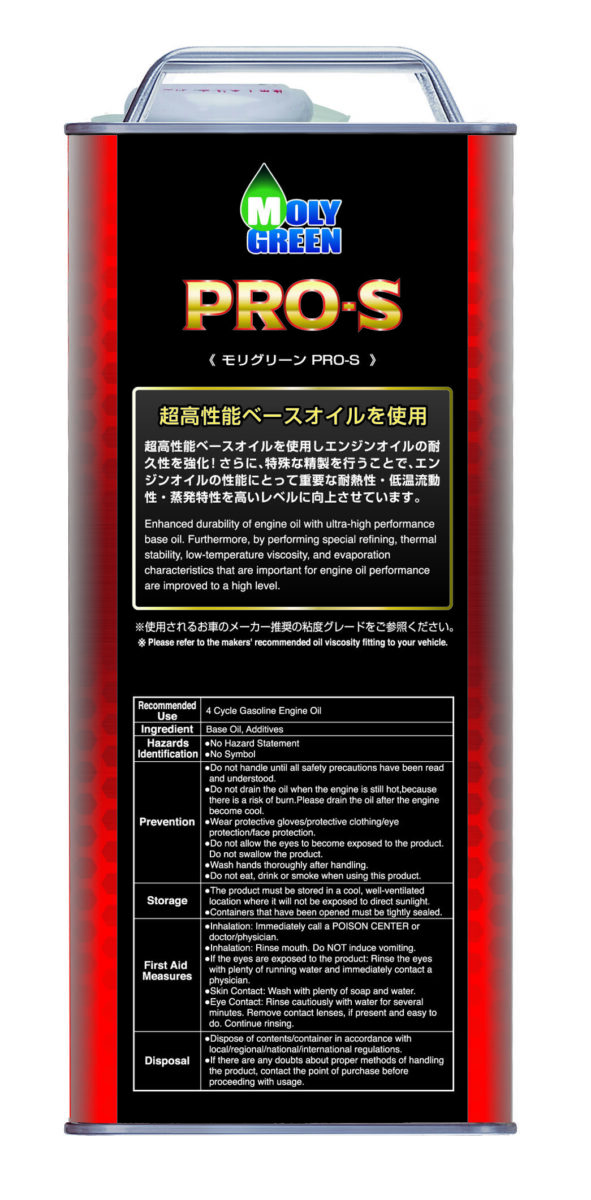 PRO-S5W-30
