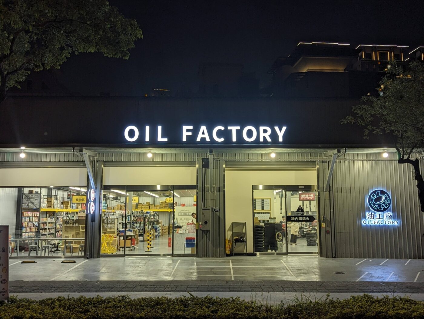 台湾
FU RUN OU OIL FACTORY Co., Ltd.