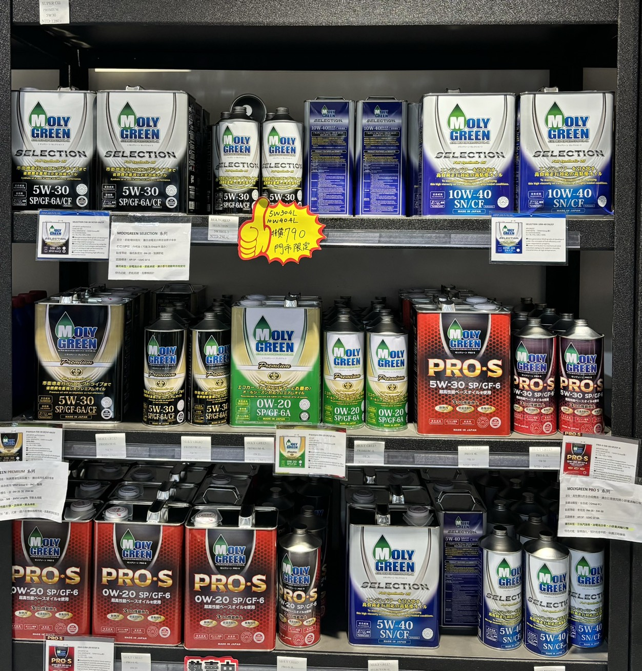 台湾
E-Oil Corporation